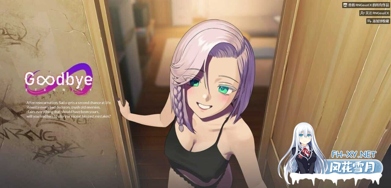 [精品SLG/官中/后宫/PC+安卓]永恒不再 再见永恒 Goodbye Eternity Ver0.13.6 官方中文版[3.83G]-2.jpg
