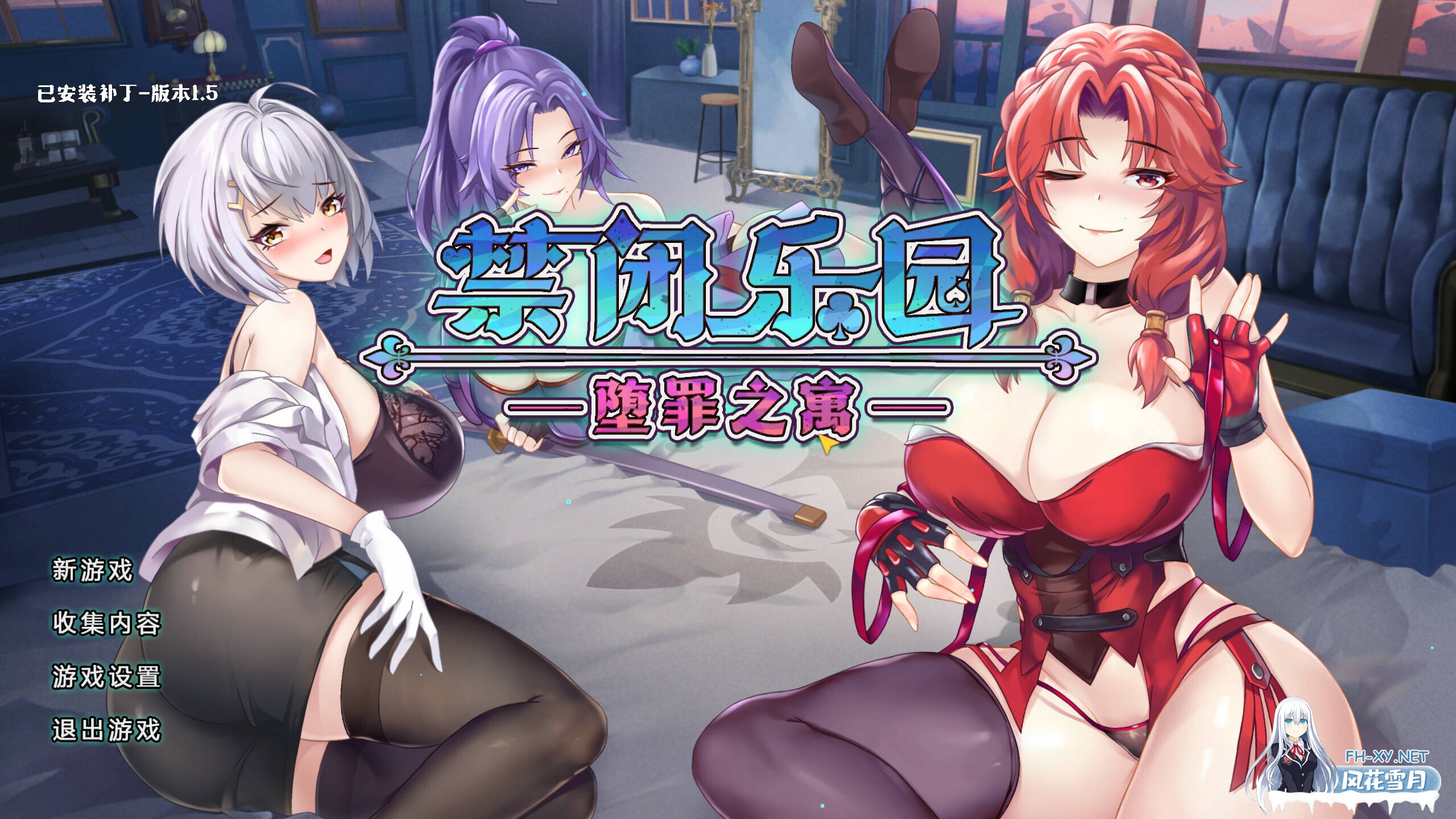 [日系SLG/官中/步兵/PC]禁闭乐园:堕罪之寓 Deadland: Fallen Apartment v1.5 官方中文步兵版[778M]-1.jpg