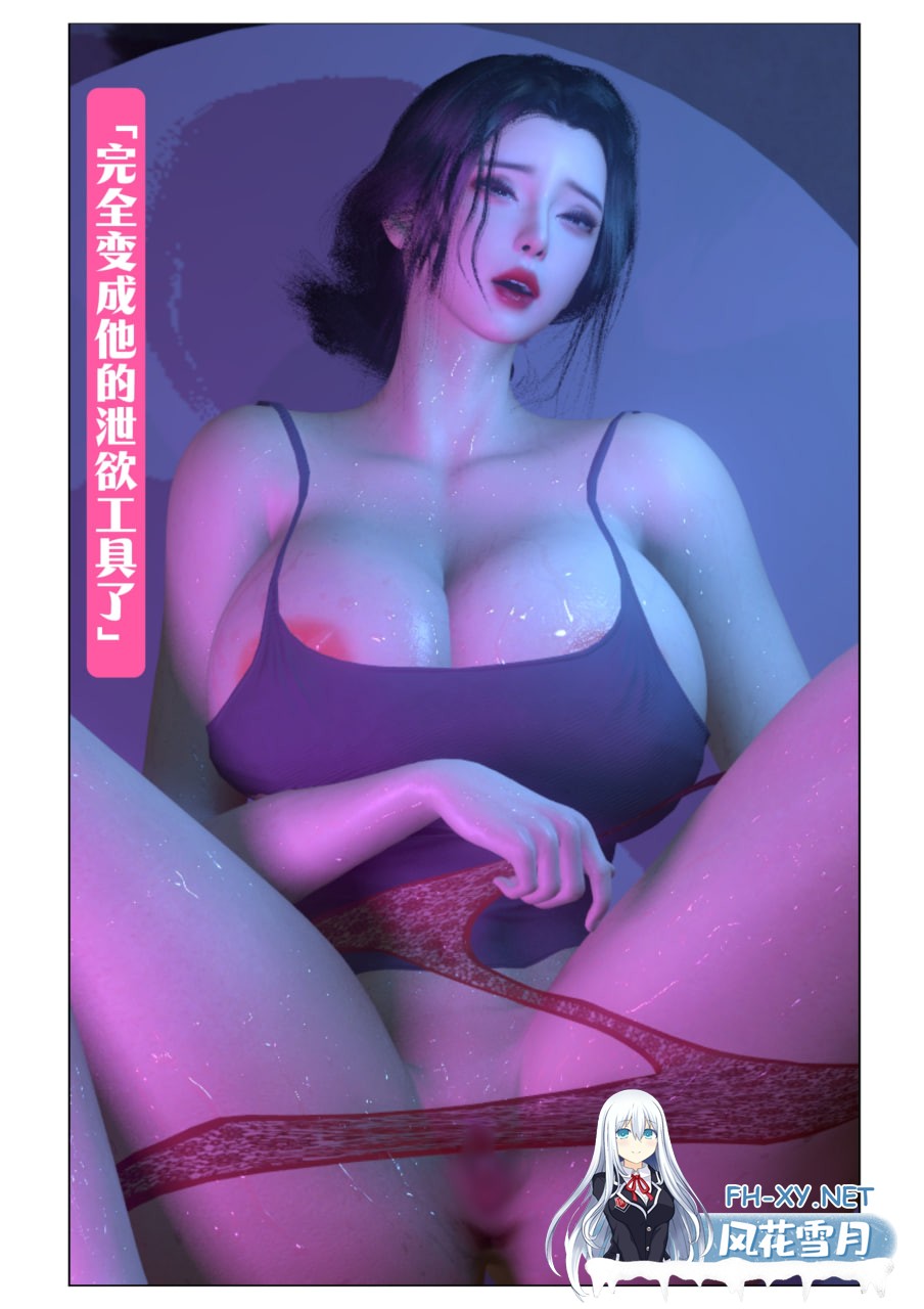 [3D/中文][Shiun]复仇母女丼1-3-5.jpg