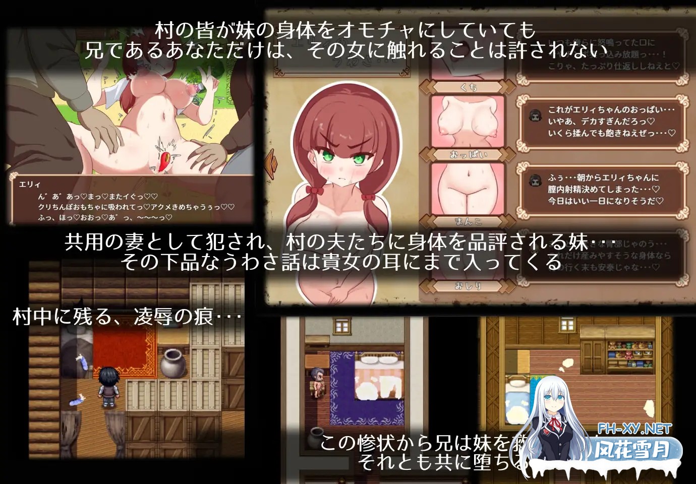 [RPG/机翻+AI文本/NTR/堕落/更新][RJ01559937/サークルひがに社团]艾莉是村里的共妻/エリィは村の共有妻[Ver1.0.3+全回想存档][PC/890M]-3.jpg
