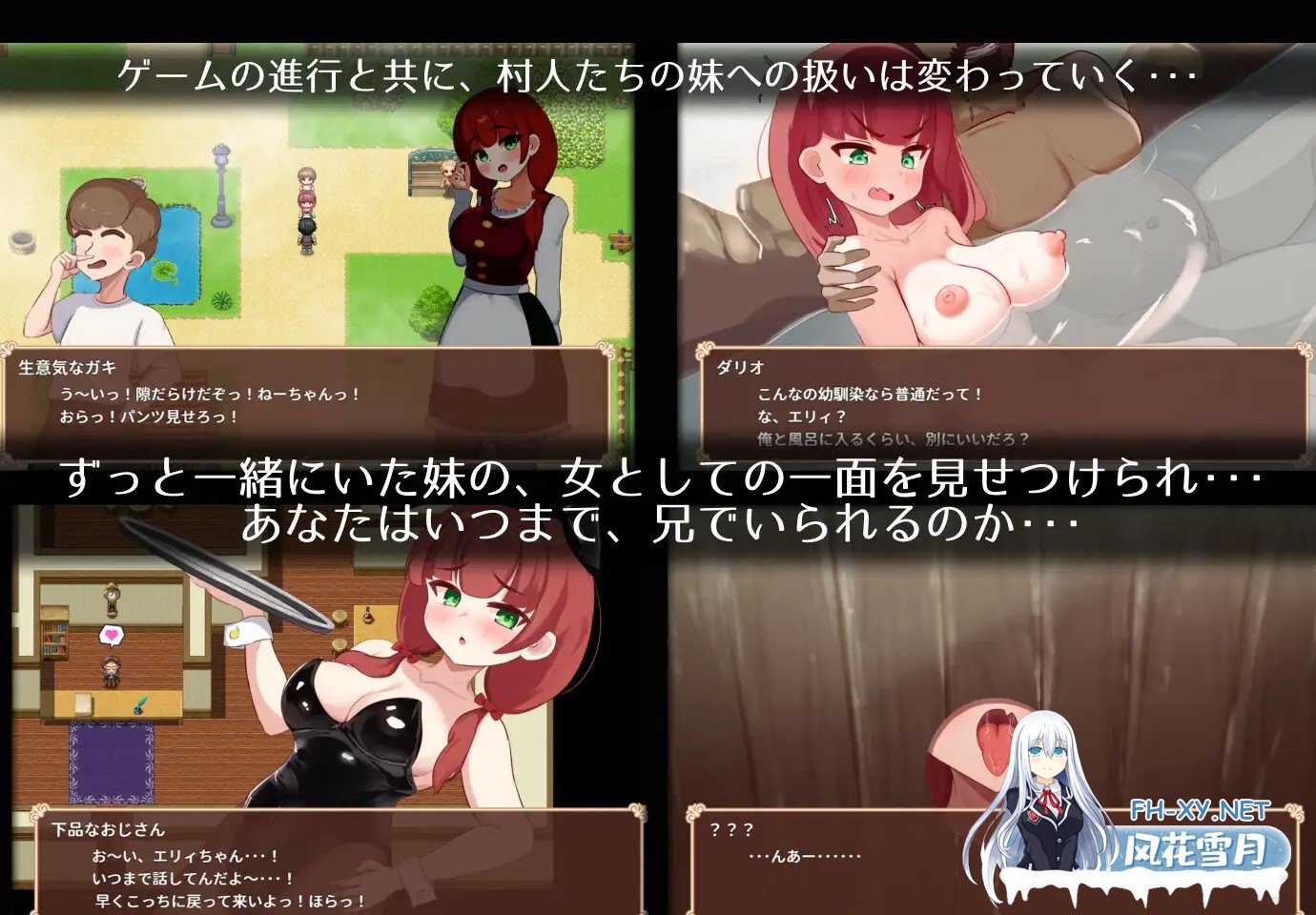 [RPG/机翻+AI文本/NTR/堕落/更新][RJ01559937/サークルひがに社团]艾莉是村里的共妻/エリィは村の共有妻[Ver1.0.3+全回想存档][PC/890M]-4.jpg