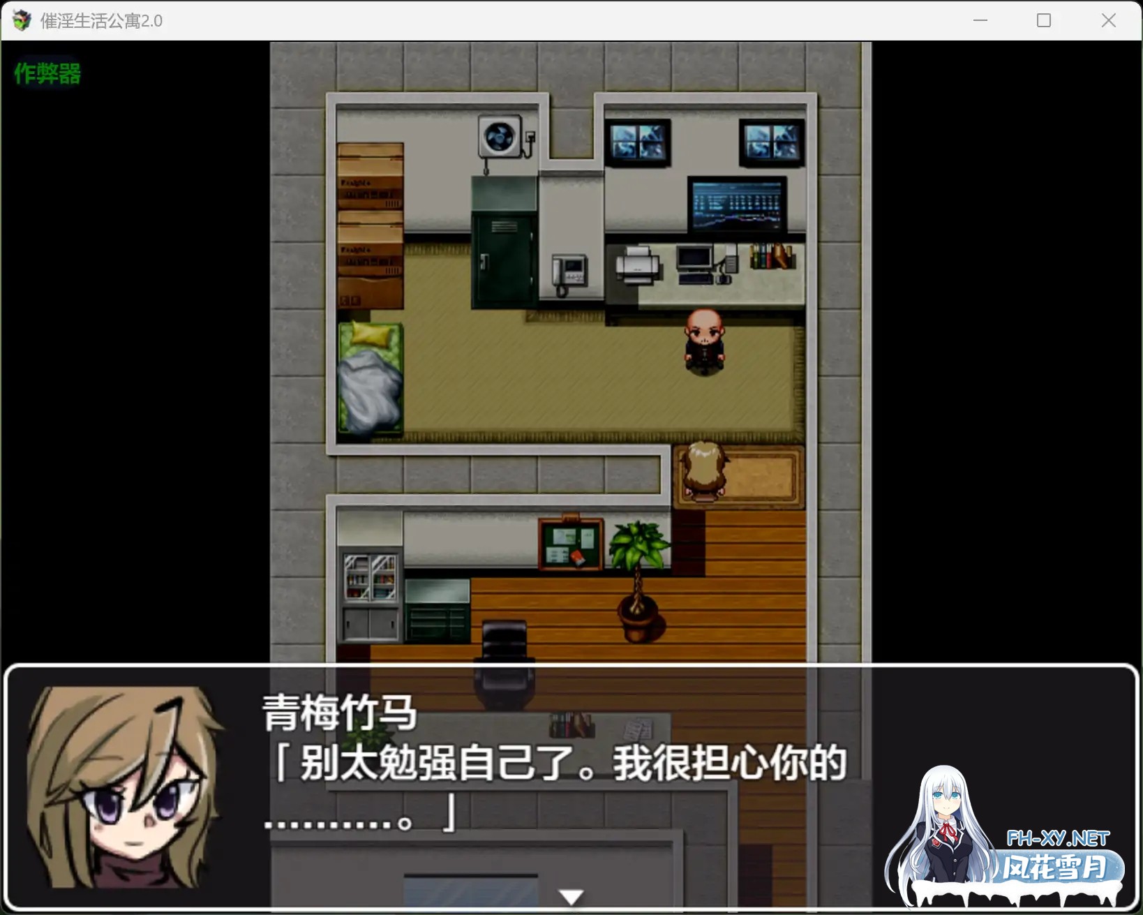 [RPG/AI汉化/少女/中出/口交/多P]催淫生活公寓/催淫性活マンション[Ver2.0][PC+安卓/0.29G]-6.jpg