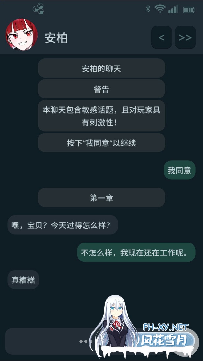 [互动SLG/官中/NTR/PC+安卓]NTR手机 NTR PHONE v0.39 官方中文版[483M]-3.jpg