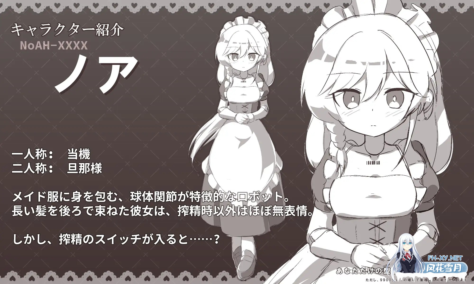 [SLG/机翻+AI文本/仿生人/女仆/中出][RJ01604403/Meteorra社团]与女仆机器人的榨精生活/メイドロボとの搾精生活[PC/295M]-2.jpg