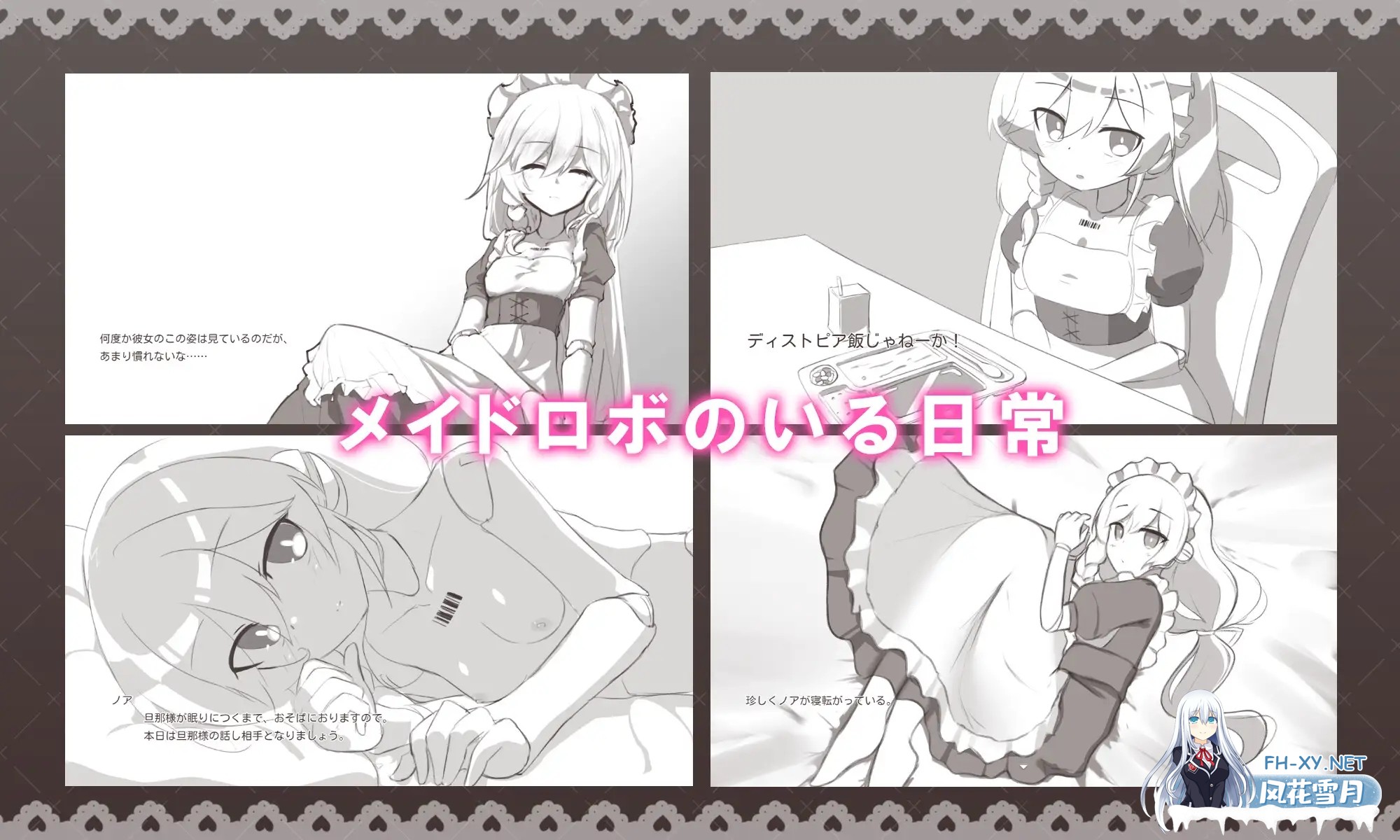 [SLG/机翻+AI文本/仿生人/女仆/中出][RJ01604403/Meteorra社团]与女仆机器人的榨精生活/メイドロボとの搾精生活[PC/295M]-3.jpg