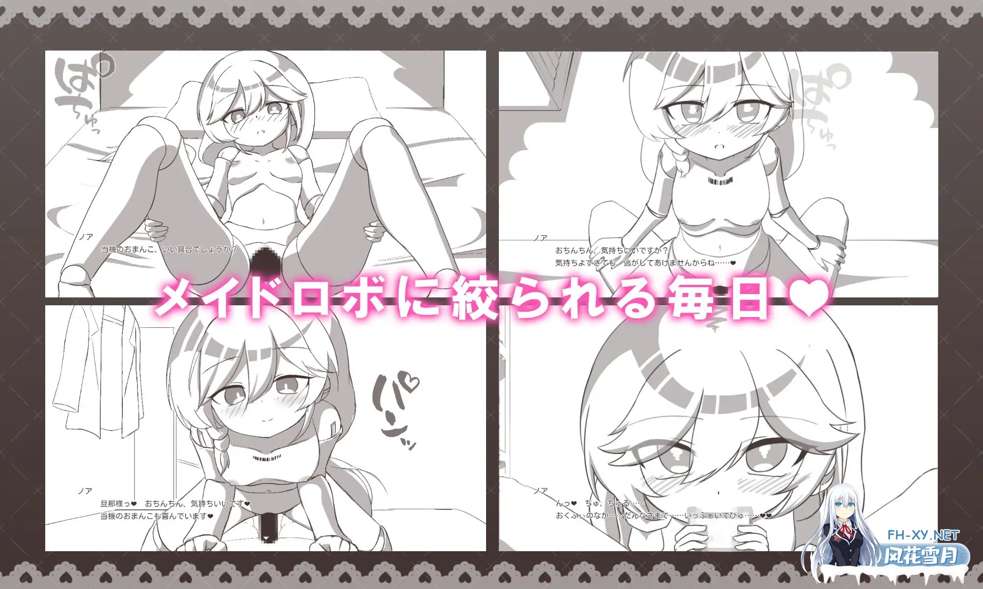 [SLG/机翻+AI文本/仿生人/女仆/中出][RJ01604403/Meteorra社团]与女仆机器人的榨精生活/メイドロボとの搾精生活[PC/295M]-4.jpg