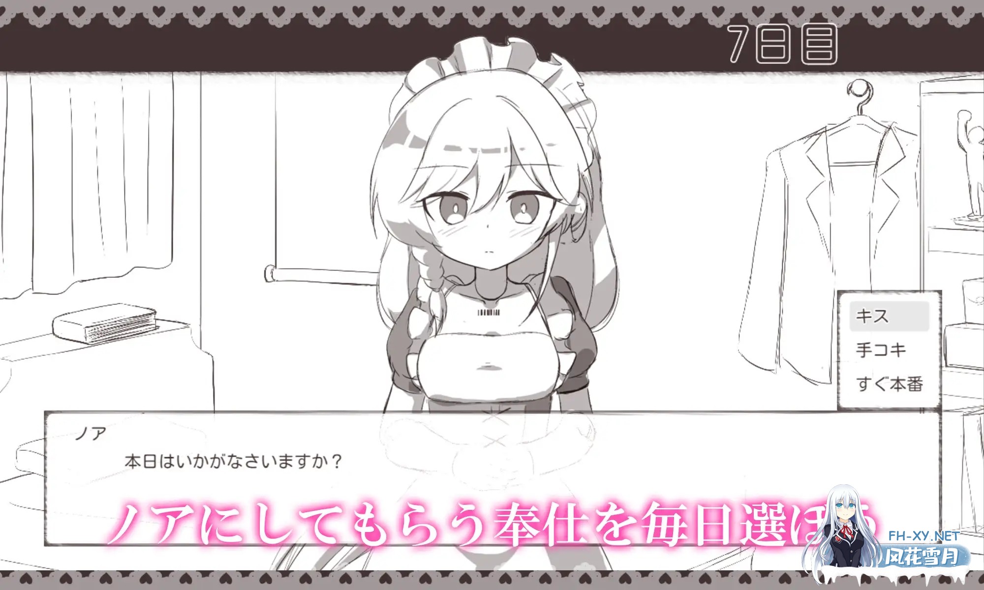 [SLG/机翻+AI文本/仿生人/女仆/中出][RJ01604403/Meteorra社团]与女仆机器人的榨精生活/メイドロボとの搾精生活[PC/295M]-5.jpg