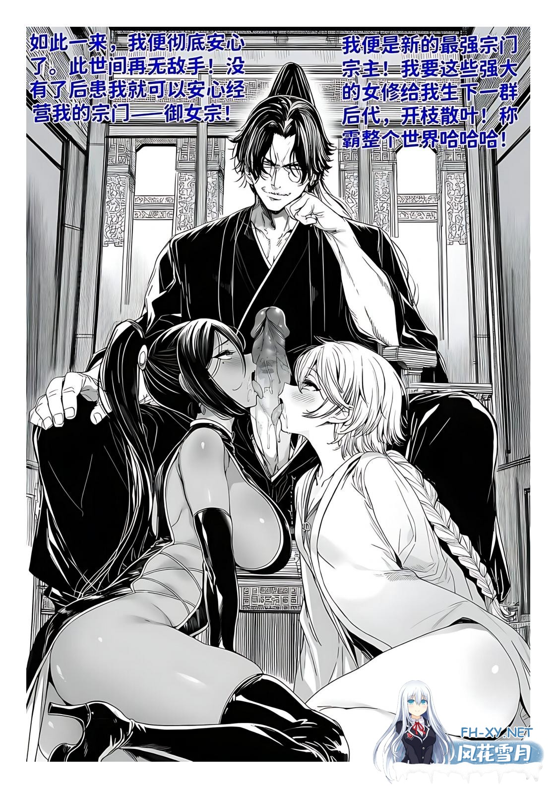 [AI/中文][红姬]世外最强全女宗门的覆灭1-9+番外-9.jpg