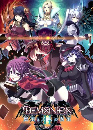 [SLG/全动态/精翻汉化/精灵/多P/肛交][VJ008777/Astronauts]魔王的地下要塞2/デモニオンII ～魔王と三人の女王～[Ver1.0][PC/5.30G]-2.jpg