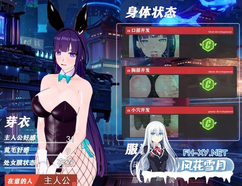 [RPG/同人/恶堕/全动态/官中/步兵][淺上藤奶]我的芽衣不可能是婊子！[PC/1.40G]-7.jpg