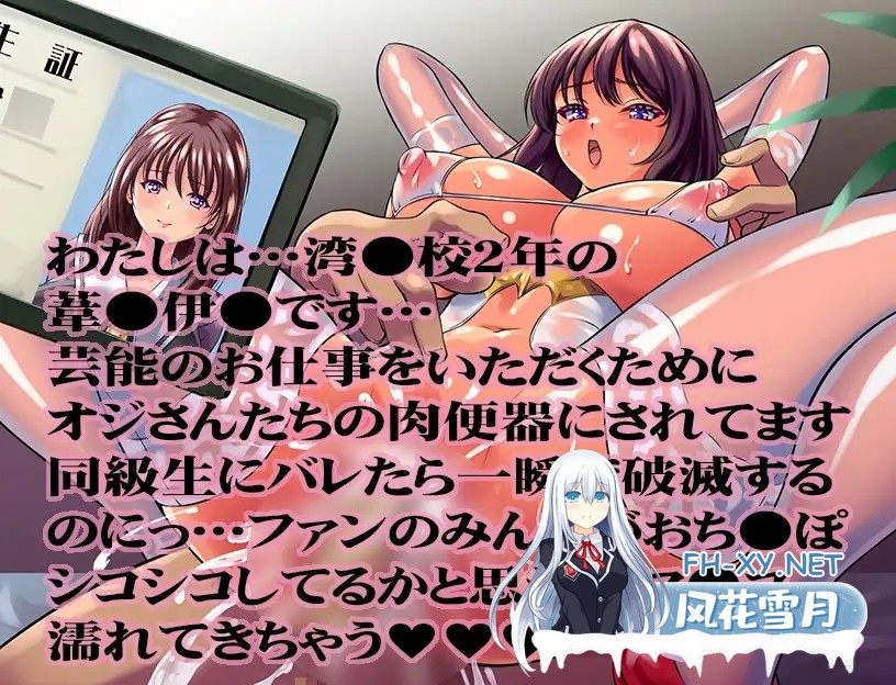 [RPG/AI汉化/骨科/口交/巨乳/NTR][RJ01410580/みるくどろっぷ社团]火焰的献媚偶像/炎のチン媚びアイドル[Ver1.0][PC+安卓/0.27G]-7.jpg