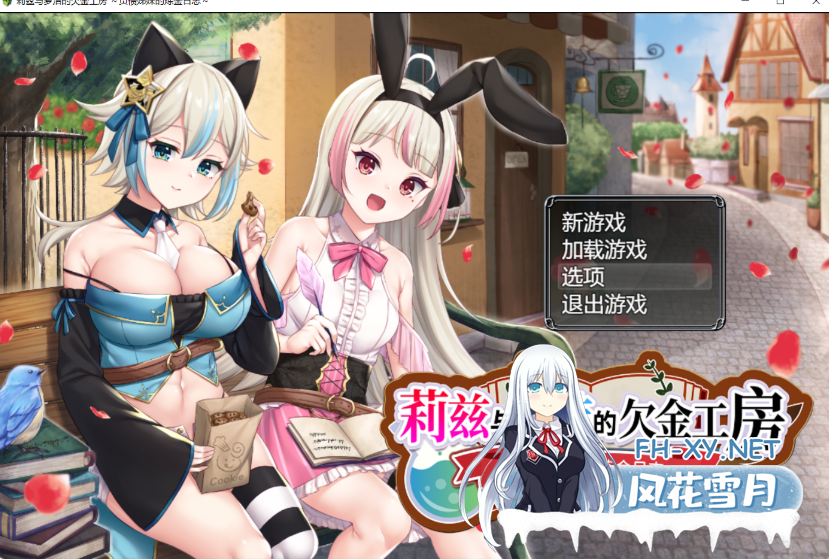 PC+安卓推荐[恶堕RPG汉化]莉兹与萝洁的欠金工房～负债姊妹的炼金日志~V1.07内嵌AI汉化+全CG存档~借金姉妹の工房日誌[3.8G]百度/迅雷/UC/夸克-6.png