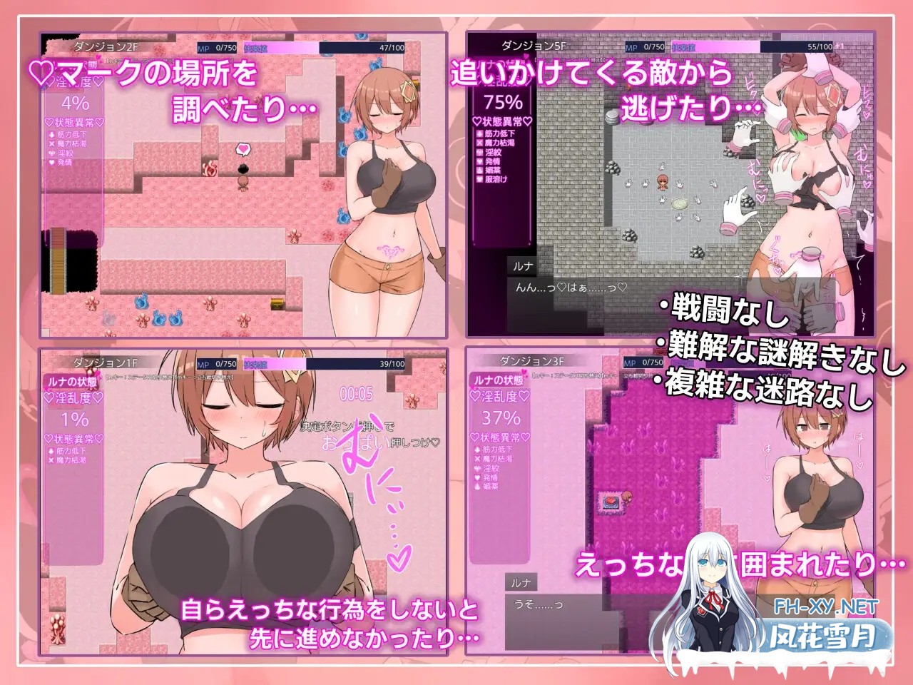 [日系RPG/汉化/奇幻/异种奸/PC]露娜与的陷阱迷宫 ルナとのトラップダンジョン Mtool汉化[1.74G]-6.jpg