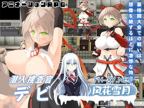 [RPG/AI汉化/巨乳/虐待/拷打][RJ01611907/あふろでぃ〜て社团]潜入搜查员黛比/潜入捜査官デビー[Ver1.0][PC+安卓/1.32G]-5.jpg
