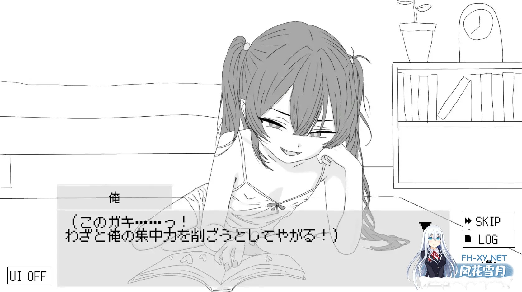 [日系SLG/汉化/贫乳/PC]隔壁的雌小鬼太小瞧我了 隣のメ〇ガキが俺を舐めすぎている! v26.04.21 AI汉化版[254M]-3.jpg