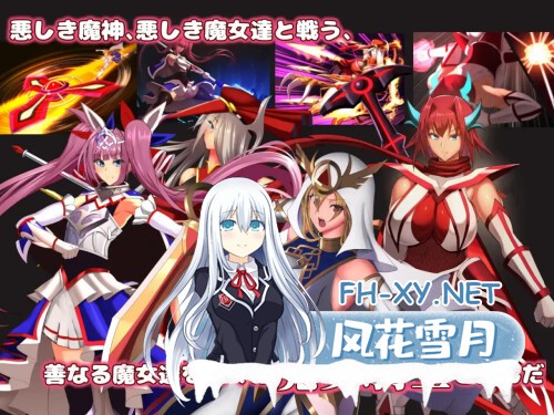 [ADV/PC] 魔女骑士安娜 第1话～第3话 总集篇 魔女騎士アンナ 第1話～第3話 総集編 AI汉化 [1.69G]-1.jpg