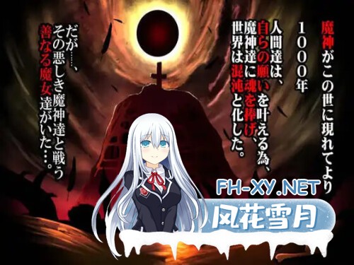 [ADV/PC] 魔女骑士安娜 第1话～第3话 总集篇 魔女騎士アンナ 第1話～第3話 総集編 AI汉化 [1.69G]-2.jpg