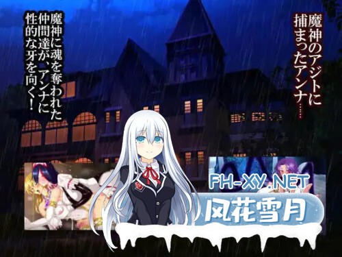 [ADV/PC] 魔女骑士安娜 第1话～第3话 总集篇 魔女騎士アンナ 第1話～第3話 総集編 AI汉化 [1.69G]-4.jpg