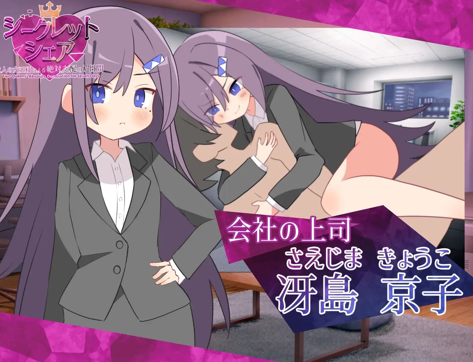 [PC][新作RPG/汉化/动态/2D]秘密共享〜两位女王陛下的绝对支配7天〜 シークレット・シェア〜2人の女王様による絶対支配の7日間〜AI汉化+全CG存档 [1.60GB]-3.jpg