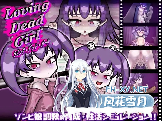 [SLG/AI汉化/雌小鬼/肛交/小便/更新][RJ01586313/Liquid Moon社团]爱上死去的女孩/LOVING DEAD GIRL ラビング・デッド・ガール[Ver1.0.2][PC/850M]-1.jpg
