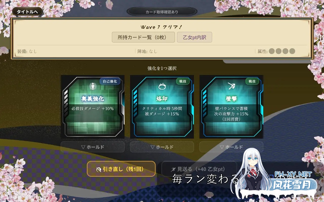 [SLG/机翻+AI文本/巨乳/2D][RJ01609872/赤狼商事社团]战国自走棋 花/戦国オートバトル 花[正式版+自带全回想][PC+安卓/900M]-4.jpg