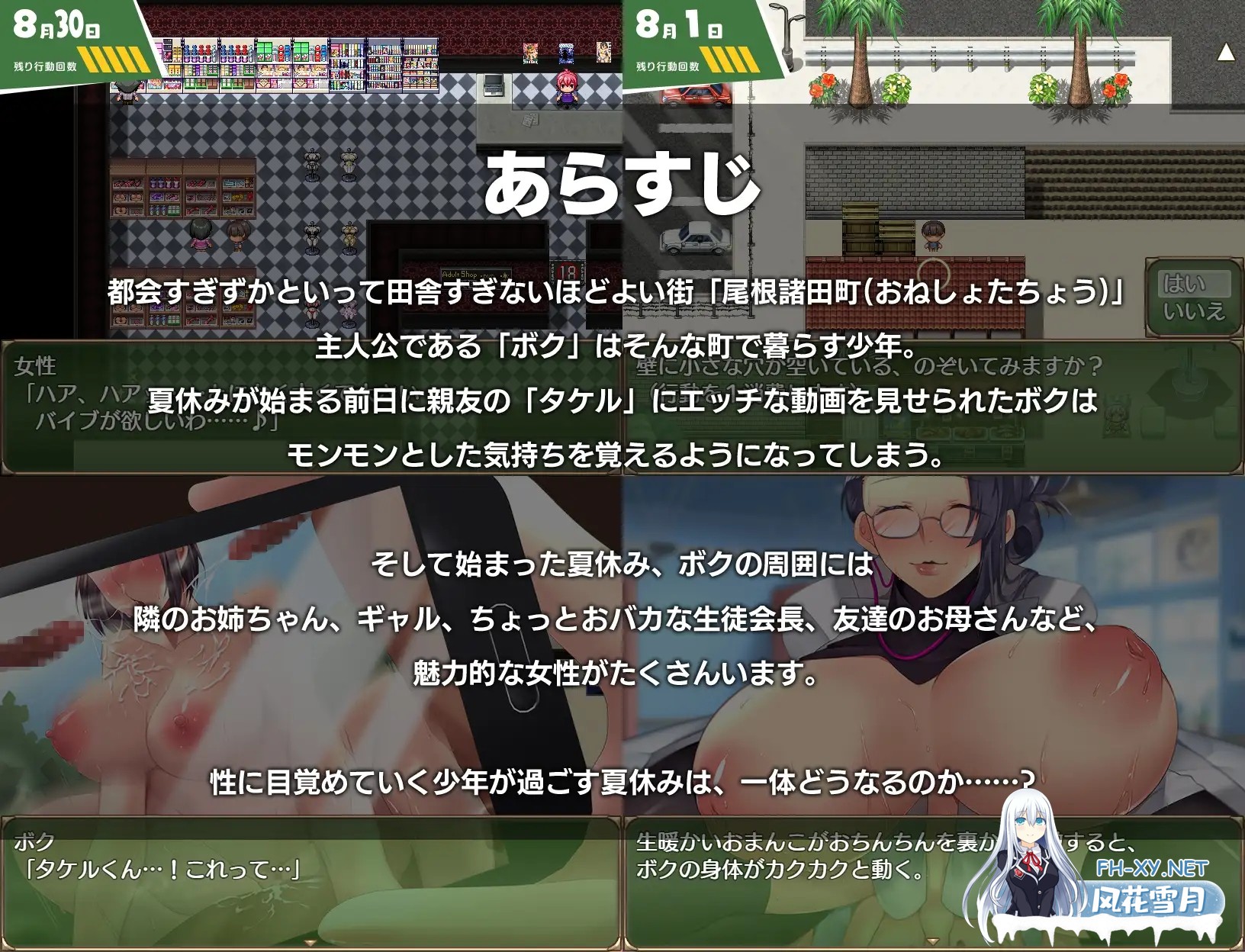 [RPG/STEAM官中/步兵/小马拉大车/巨乳][RJ399541/アイオライト社团]满是姐姐的小镇上的美妙暑假/おねショタ町のえっちな夏休み[PC/800M]-2.jpg