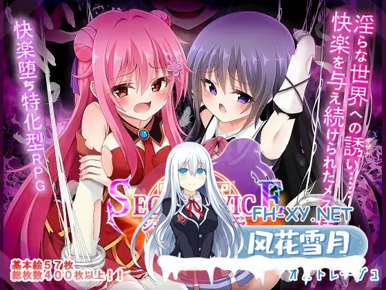 [日式RPG/AI汉化] 隐秘之声～异界的乐园～ シークレットヴァイス～異界の楽園～ AI汉化版 [3G/新作]-1.jpg