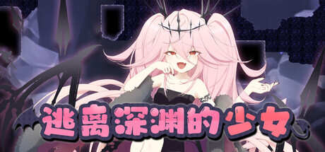 [ACT/动态/官中]逃离深渊的少女 Abyss Runner 官方中文版[PC/500M]-1.jpg