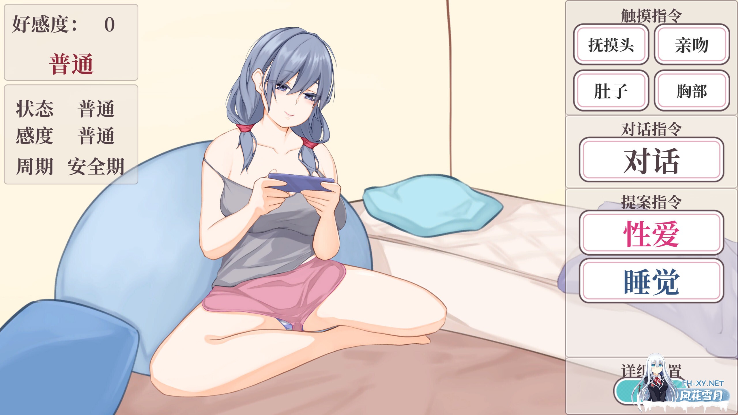 [日系SLG/官中/动态/PC]和吃软饭的青梅姐姐的悠闲情色生活 A Laid-back Erotic Life with My幼驯染のヒモ姊とのゆったり性活 官方中文版[411M]-2.jpg