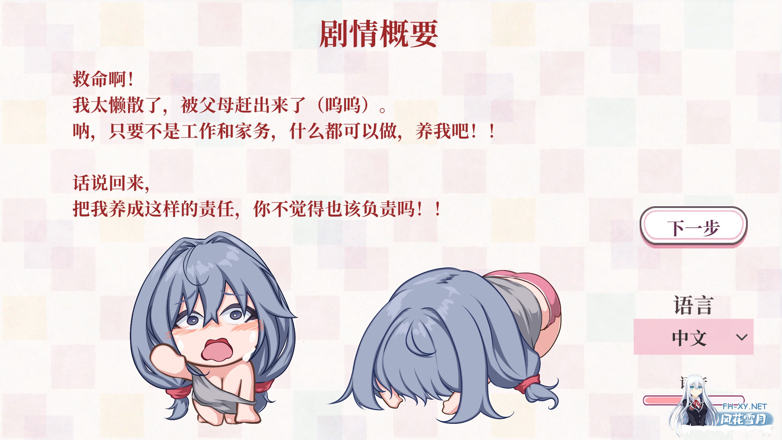[日系SLG/官中/动态/PC]和吃软饭的青梅姐姐的悠闲情色生活 A Laid-back Erotic Life with My幼驯染のヒモ姊とのゆったり性活 官方中文版[411M]-3.jpg