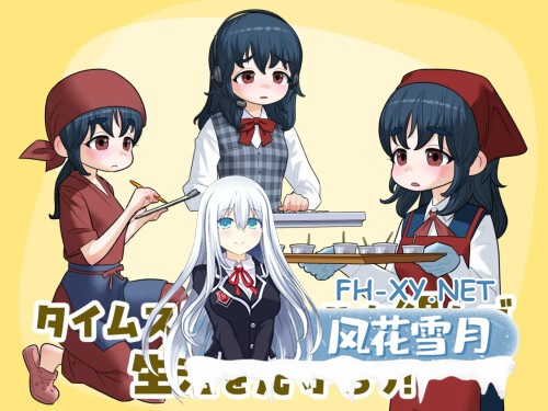 [SLG/PC] 女无业游民，活下去。 女ニート、生きる。v1.1AI汉化 [260M]-1.jpg