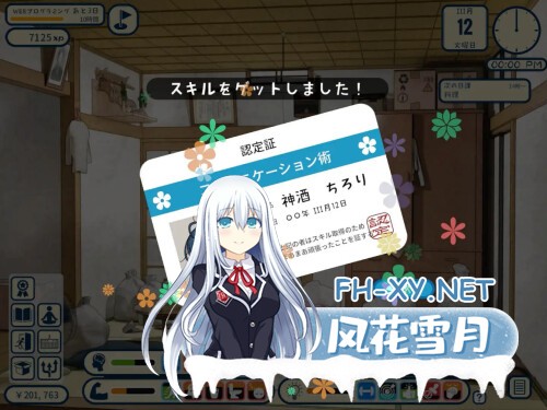 [SLG/PC] 女无业游民，活下去。 女ニート、生きる。v1.1AI汉化 [260M]-2.jpg