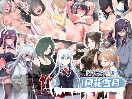 [日式ADV/AI汉化/拔作] 杏癖讨论～最终章～/杏癖討論～The Final Chapter～DL正式版 [2.8G/全CV/新作]-2.jpg