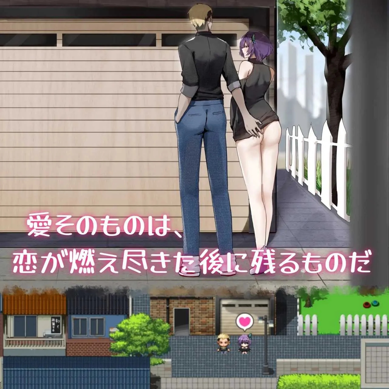[PC][精品RPG/汉化/步兵/2D]她的爱是一种施舍/彼女の愛は一種の施し 官方中文步兵版 [1.49GB]-2.jpg