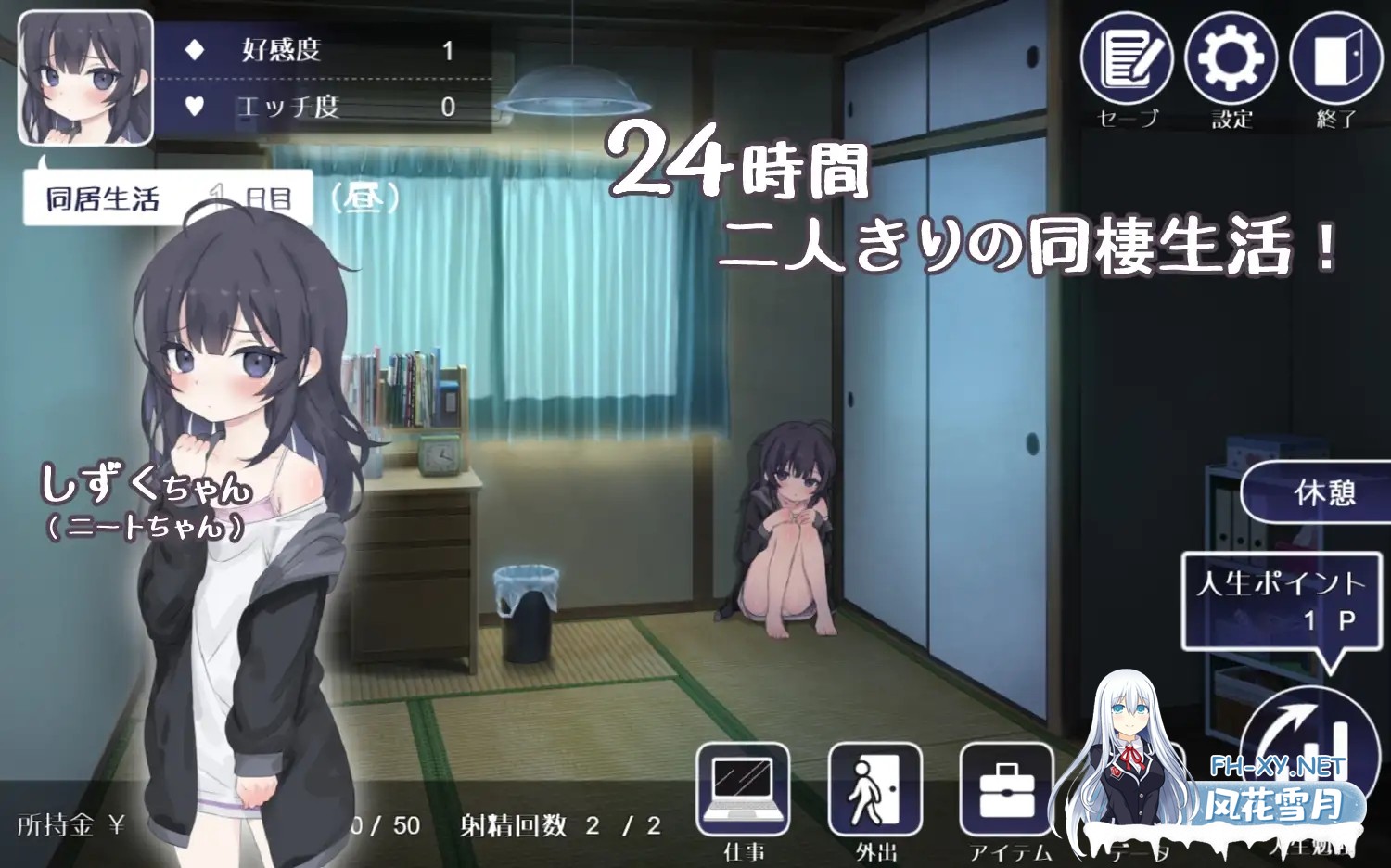[互动SLG/官中/贫乳/睡奸/PC+安卓joi]幸福家里蹲的养成方法 Raising a Happy NEET 幸せなニートの育て方 官方中文版[968M/CV]-4.jpg