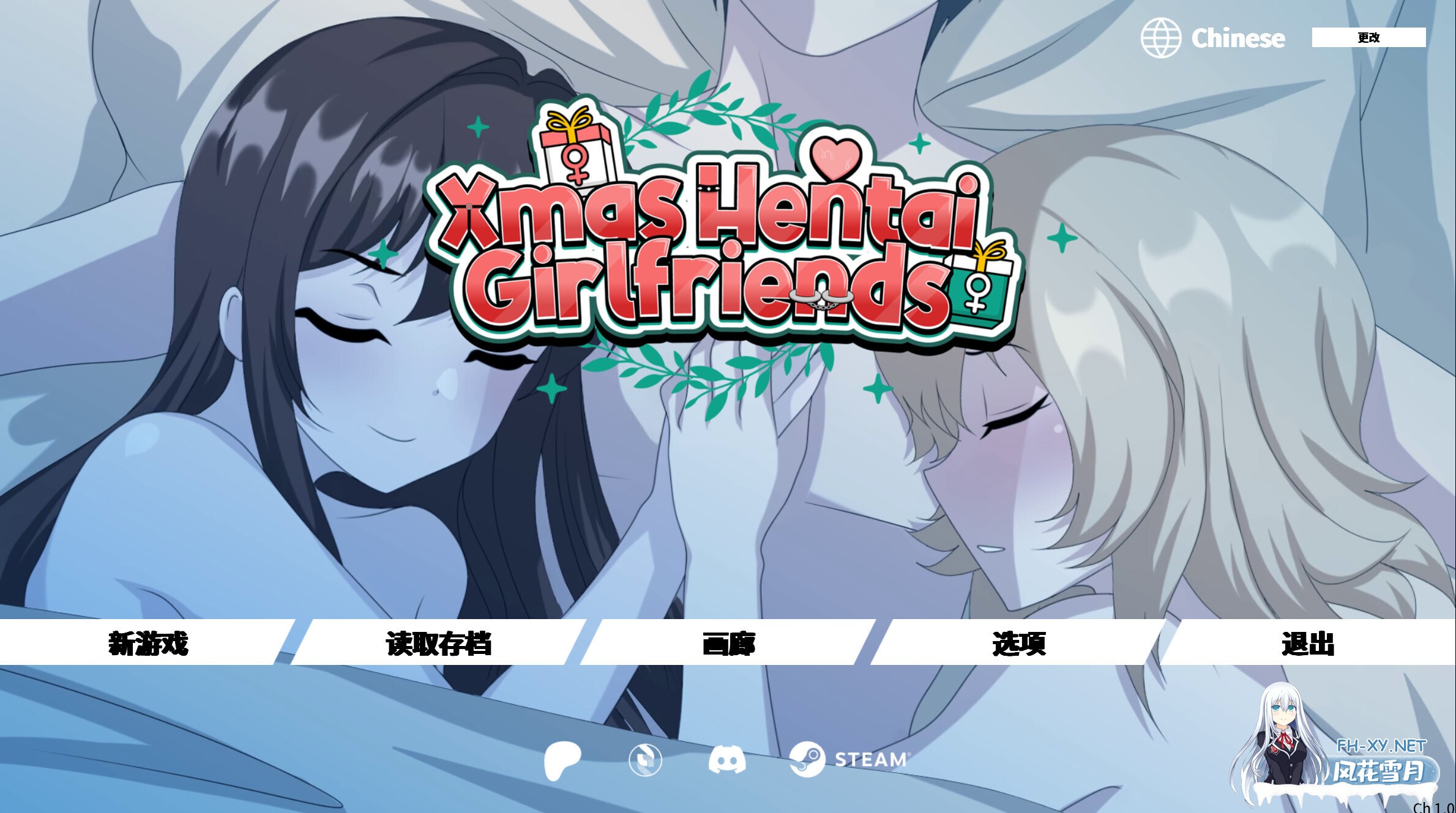[日系SLG/官中/PC+安卓]圣诞变态女友们 Xmas Hentai Girlfriends v0.10 官方中文版[282M]-1.jpg