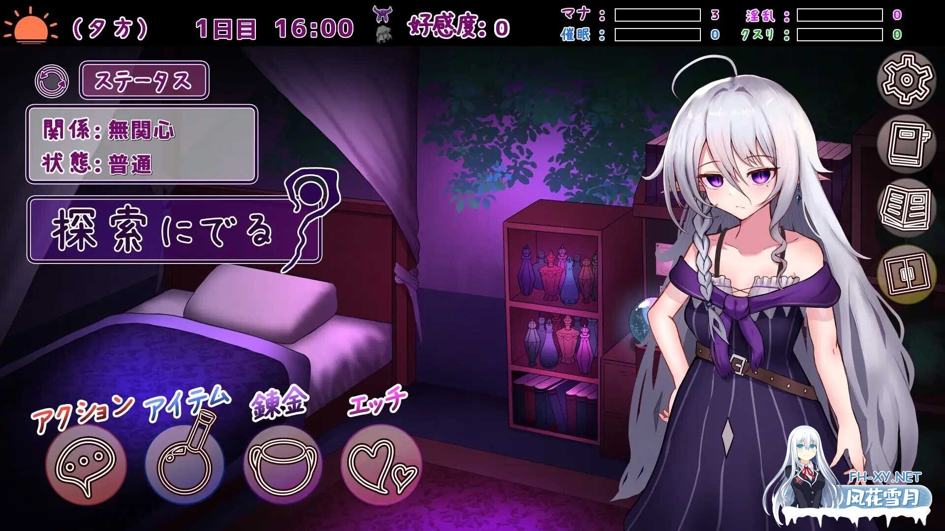 [养成SLG/AI汉化] 魔女的遗产/魔女の遺産 Ver1.01 AI汉化版 [1.3G/新作]-2.jpg