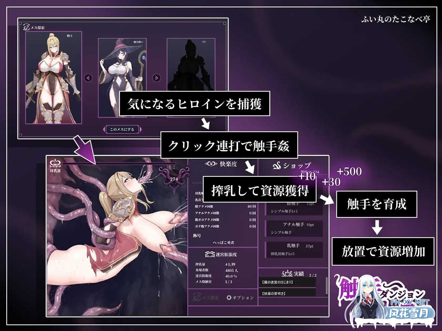 [休闲互动SLG/全动态] 触手地牢点击器/触手ダンジョンクリッカー [200M/CV/新作]-2.jpg