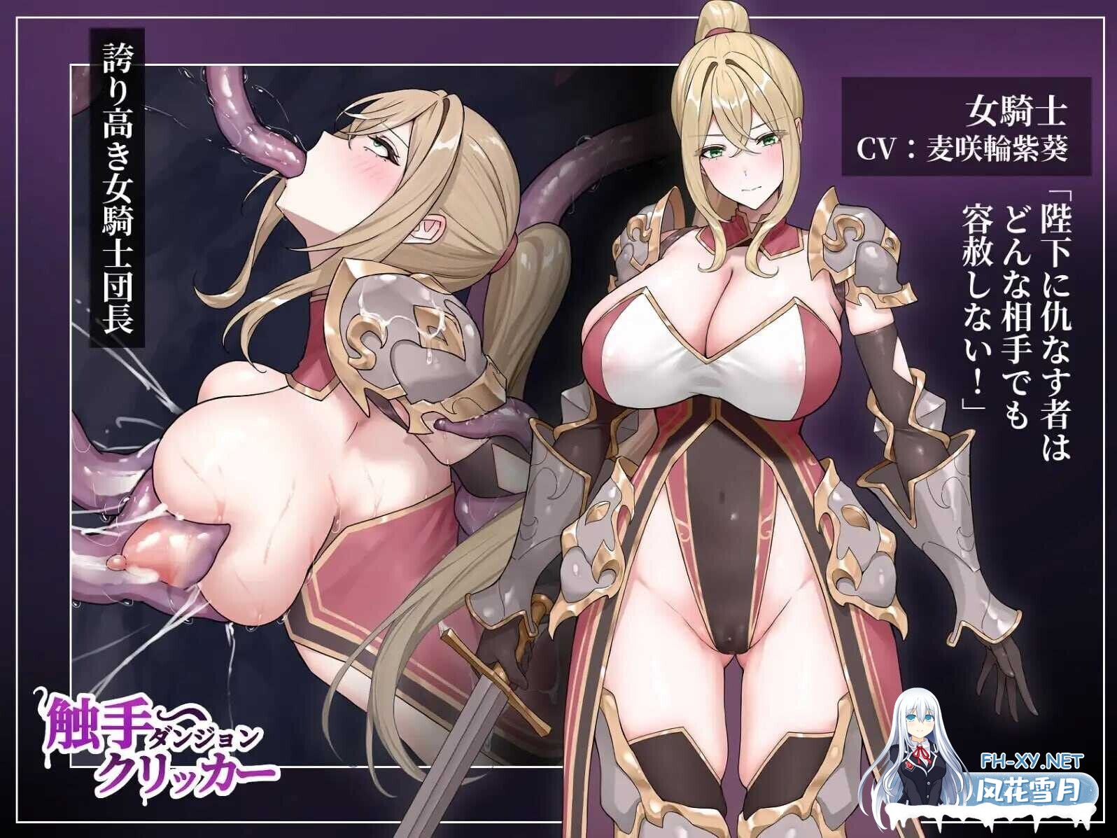 [休闲互动SLG/全动态] 触手地牢点击器/触手ダンジョンクリッカー [200M/CV/新作]-4.jpg