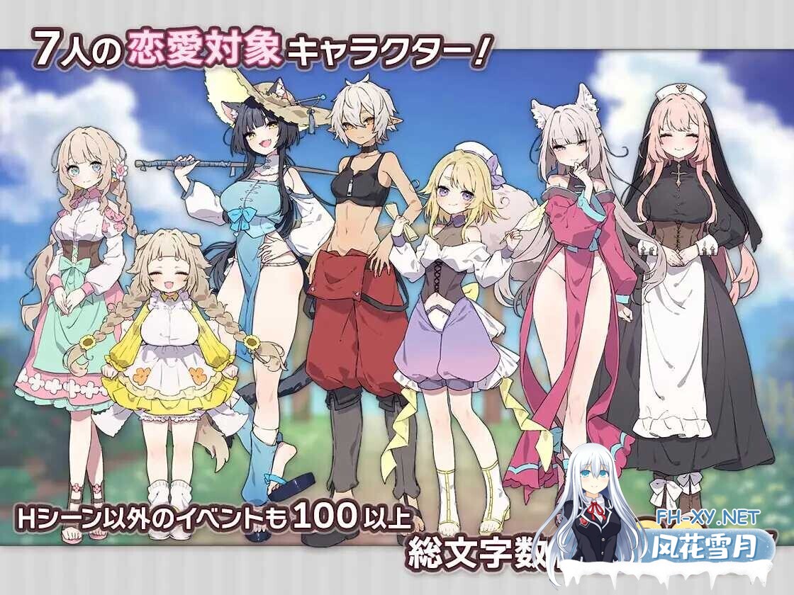 [日式SLG/AI汉化/大更新] 森林物语～小小城镇的牧场生活～ /フォレスティア～ちいさな町の牧場ライフ～ Ver1.40 AI汉化版 [800M/新作]-2.jpg