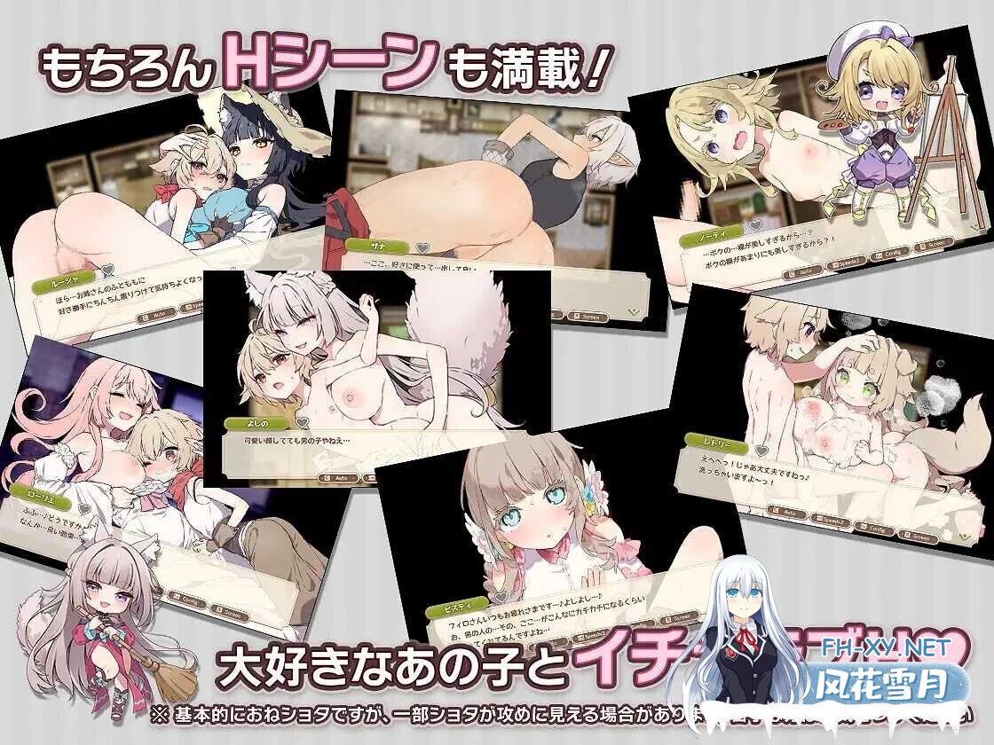 [日式SLG/AI汉化/大更新] 森林物语～小小城镇的牧场生活～ /フォレスティア～ちいさな町の牧場ライフ～ Ver1.40 AI汉化版 [800M/新作]-4.jpg
