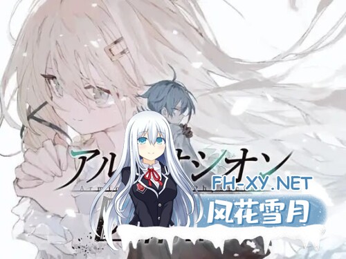 [RPG/PC] 阿鲁米欧西昂的医术师 アルミオシオンの医術師 v1.052 AI汉化 [1.13G]-1.jpg