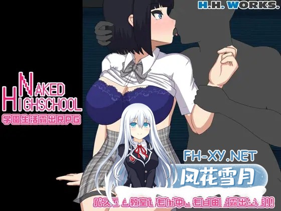 [RPG/汉化]NAKED HIGHSCHOOL[学園生活露出RPG]v1.0 AI汉化版[PC/2.9G]-1.jpg