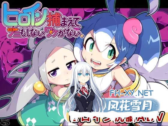 [SLG/AI汉化/萝莉/恶堕/口交][RJ01411689/みどりノひばかり社团]抓到女主角后不可能什么都不做。/ヒロイン捕まえてナニもしないワケがない。[PC/450...-2.jpg