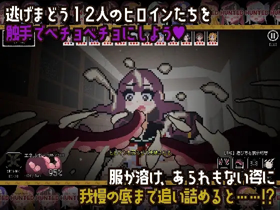 [PC][新作ACT/动态/强迫/2D]触手少女狩猎～在废弃学校中颤抖～触手ガールズハント～廃校でイグイグ～ 正式版+全回想 [562MB]-3.jpg