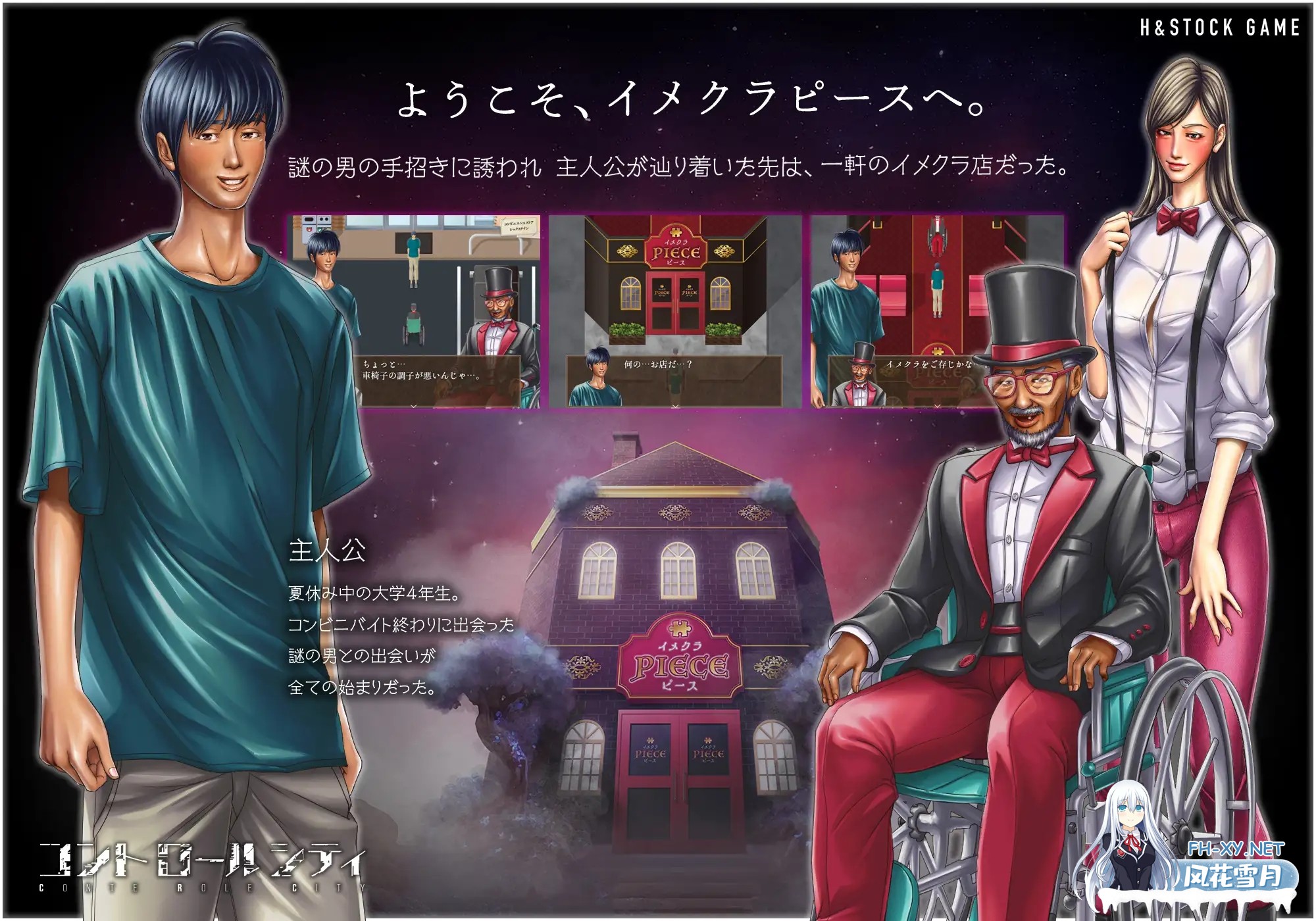 [RPG/汉化]CONTE ROLE CITY ～コントロールシティ～AI汉化版[PC/700M]-2.jpg