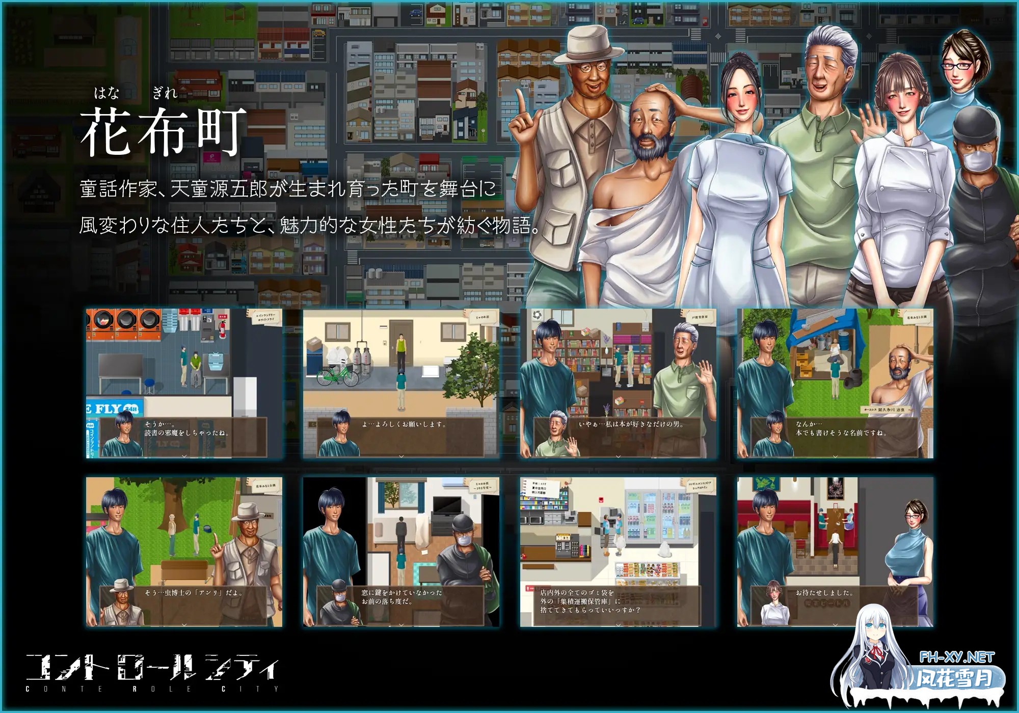 [RPG/汉化]CONTE ROLE CITY ～コントロールシティ～AI汉化版[PC/700M]-3.jpg