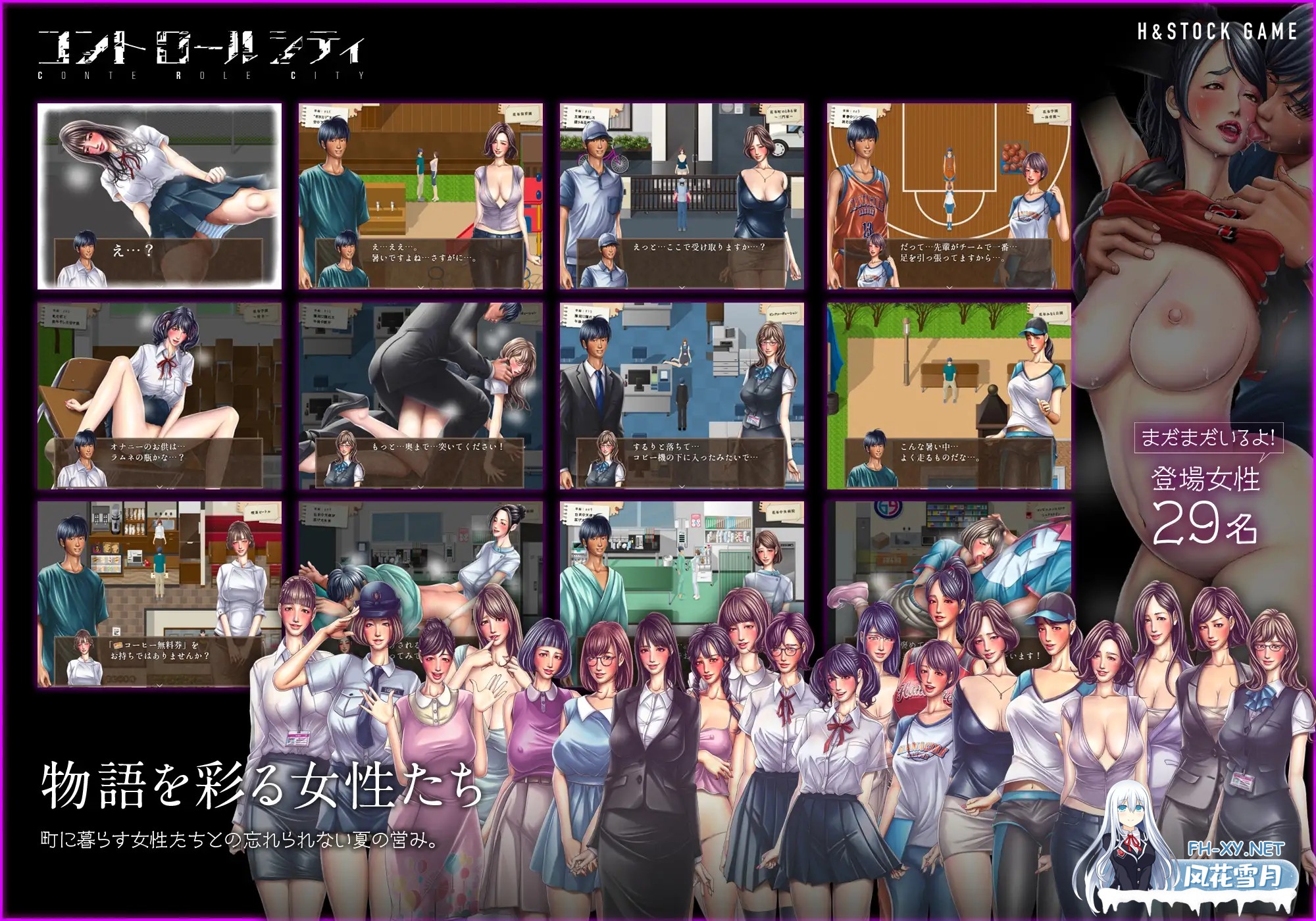 [RPG/汉化]CONTE ROLE CITY ～コントロールシティ～AI汉化版[PC/700M]-4.jpg