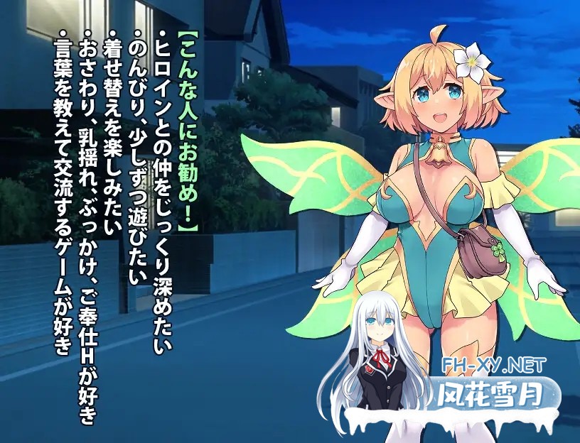 [SLG/生肉/触摸/3D/精灵/制服/更新][RJ01152567/ふらいんぐパンジャンドラム社团]精灵伴侣～与掌上妖精共度的日常～/フェアリーメイト ～手乗り妖精...-2.jpg