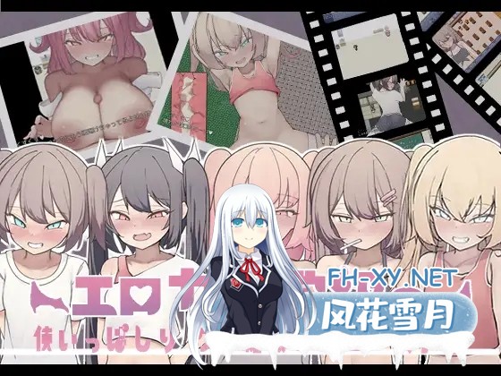 [RPG/机翻+AI文本/雌小鬼/中出/乳交/萝][RJ01111615/ethyl alcohol社团]色情小鬼班级的废柴老师/エロガキ学級の使いっぱしりクソ雑魚せんせーRPG[Ver1.0][P...-1.jpg